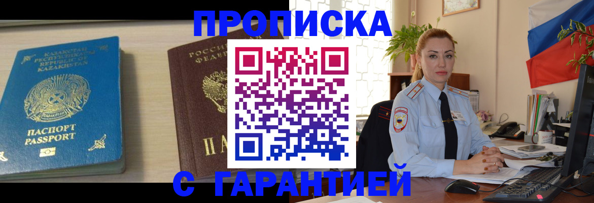 прописка от собственника в Пикалёво