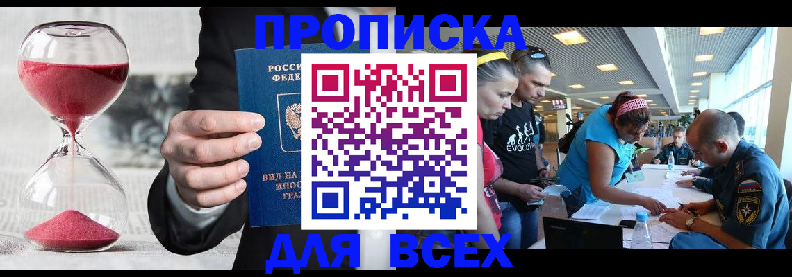 временная регистрация купить в Пикалёво