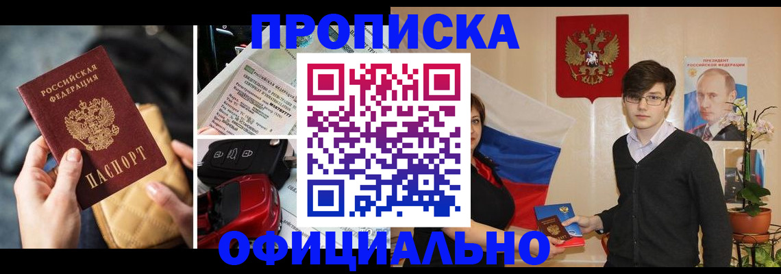 прописка штамп в Пикалёво